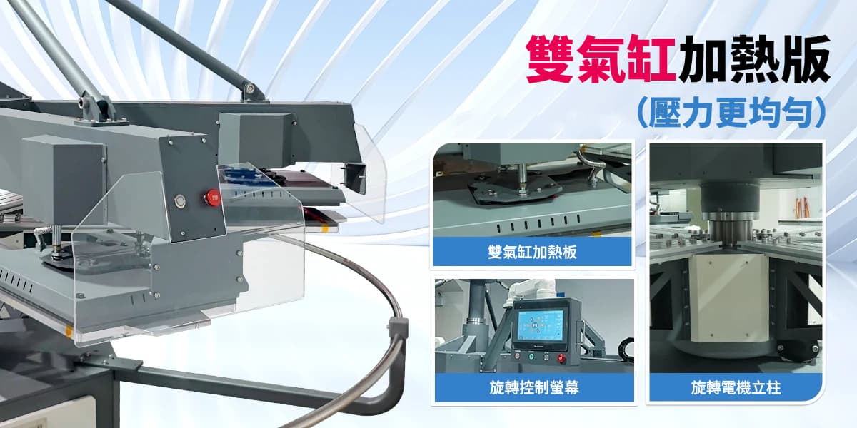 X6 六工位自動旋轉式熱轉印機