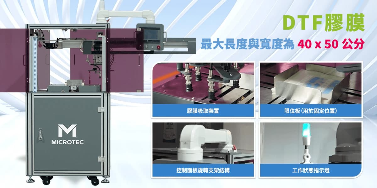 SSE-001 全自動覆膜機