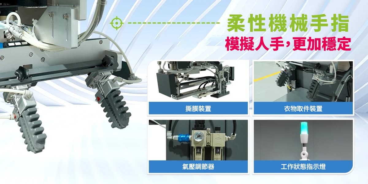 SSE-002 全自動撕膜機