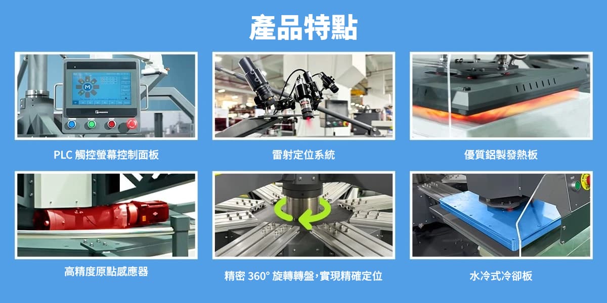 X8 八工位自動旋轉式熱轉印機